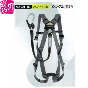 No.FGH-16M-GY No.FGH-16L-GY VKi ė~p TOYO SAFETY Jn[lX KARU HARNESS tn[lX^ VO Lk[hyzy̎Ήz