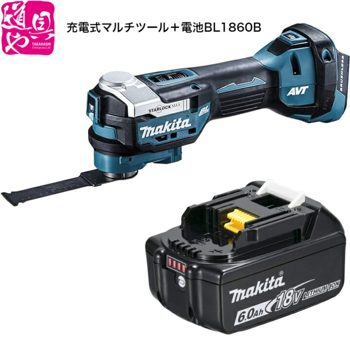 楽天市場】マキタ TM52DZ 充電式マルチツール 18V (本体のみ) と 