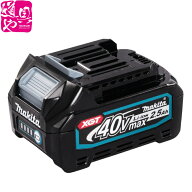 BL4025 40Vmaxマキタ リチウムイオンバッテリ 40V-2.5Ah （残容量表示付）A-69923 国内流通品【領収書対…
