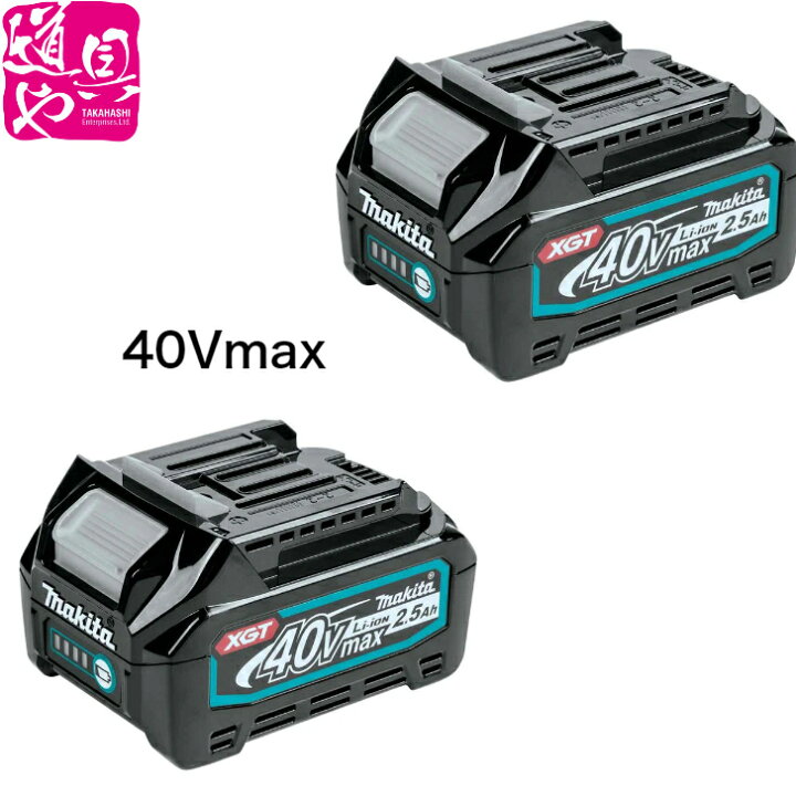 楽天市場】BL4025 40Vmax-2個 マキタ リチウムイオンバッテリ 40V-2.5 