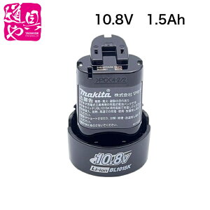 �y�}�L�^���K�o�^�̔��X�z�ymakita�z10.8V �V�i�I�}�L�^ ���`�E���C�I���o�b�e�� BL1015K �^��:A-77855�y�̎����Ή��z