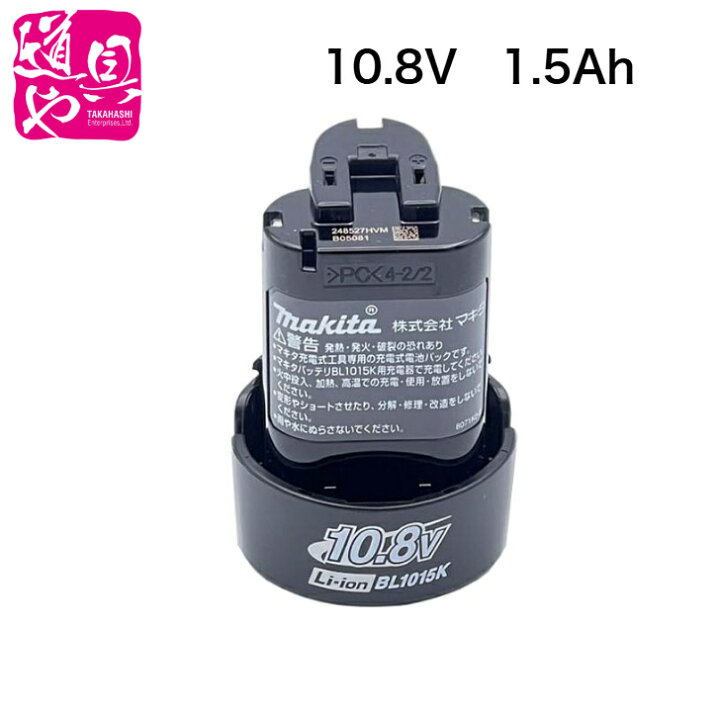 楽天市場】【マキタ正規登録販売店】【makita】10.8V 新品！マキタ