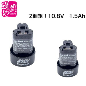 �y�}�L�^���K�o�^�̔��X�z�ymakita�z2�g 10.8V �V�i�I�}�L�^ ���`�E���C�I���o�b�e�� BL1015K �^��:A-77855�y�̎����Ή��z