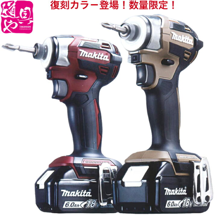 楽天市場】マキタ インパクトドライバー 18V TD173DGXAB  