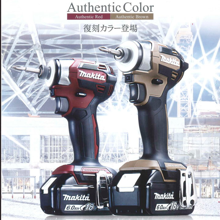楽天市場】マキタ インパクトドライバー 18V TD173DGXAB 