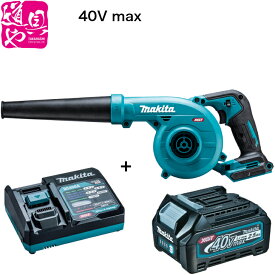 UB002GZ マキタ 充電式ブロワ 40Vmax対応 BL4025 40Vmaxマキタ リチウムイオンバッテリ 40V-2.5AhとDC40RA 40Vmax 急速充電器 USB端子付の特別セット品です 【領収書対応】