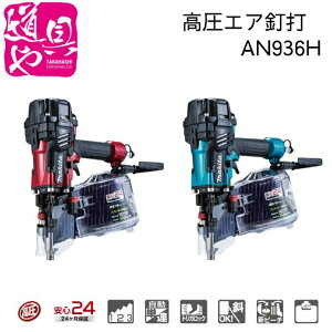 AN936H�� AN936HM�� �}�L�^ makita 90mm�G�A�_�X�^�t �����G�A�B�ŋ@�y�̎����Ή��z