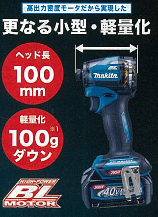 楽天市場】マキタ 充電式インパクトドライバ TD005GRDX青 TD005GRDXO 