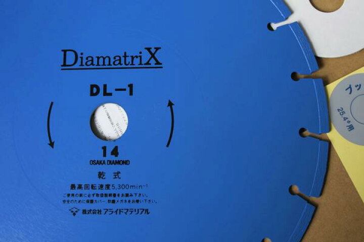楽天市場】アライドマテリアル！350mm コンクリート用 乾式 