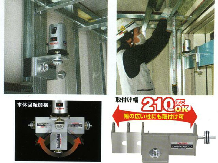 楽天市場】【タジマ/tajima】 新品！レーザークランプ LA-CLP レ−ザ 