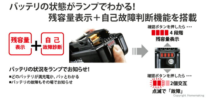 楽天市場】【国内流通品】【makita】マキタ 電池バッテリBL1830B【18V 