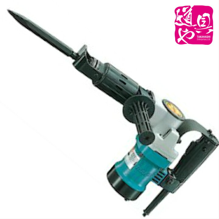 楽天市場】小型電動ハンマの定番実力派【マキタ正規登録販売店】はつり 