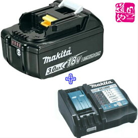 【国内流通品】【makita】マキタ 電池バッテリBL1830B【18V 3.0Ah】と充電器DC18RF【DC18RCのモデルチェンジ品】のセット品【領収書対応】