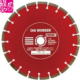 【数量限定商品】新品 三京 ダイヤモンドカッター 12インチ 305mm DAW-12BL 【領収書対応】