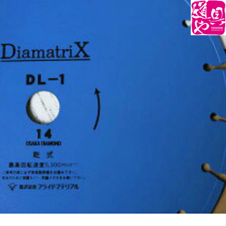 楽天市場】アライドマテリアル！350mm コンクリート用 乾式 