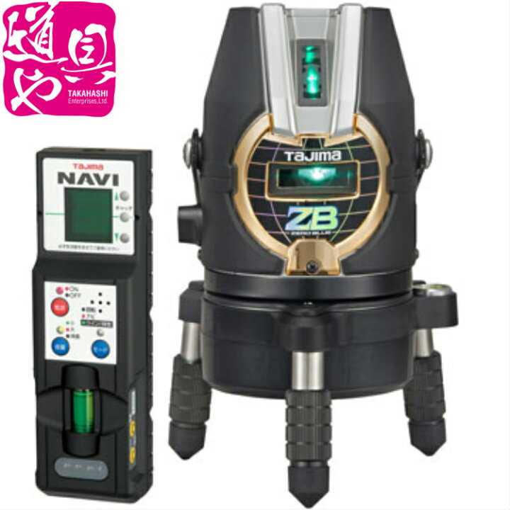 楽天市場】タジマ NAVI(追尾) ブルーグリーンレーザー墨出し器 ZERO 