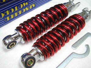 ★超ローダウン! NEW レッド 240mm MDIリアサス SET *マジェスティ250 カスタム *MAXAM *マグザム 他