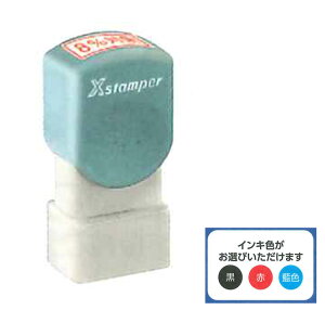 y140~`zV`n^ XX^p[ XH-1018 VŗΉ   10×18mmp@12ނ炨Iђ܂Bshachihata xstamper