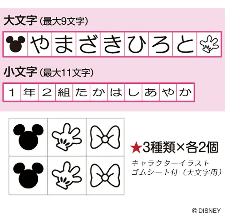 楽天市場 送料350円 シャチハタ おなまえスタンプ ミッキー プー 大文字 小文字 セット ディズニーキャラクター Ga Cadp Ga Cadm Shachihata シヤチハタ 名前スタンプ ネームスタンプ イラスト ひらがな もちものスタンプ 保育園 幼稚園 入学 入園 小学校 Disney