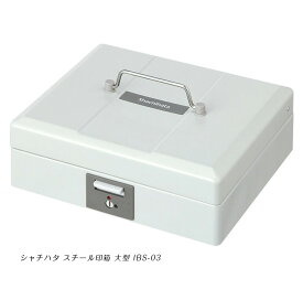 楽天市場 ボックス 収納 印鑑 ハンコ 日用品雑貨 文房具 手芸 の通販