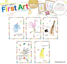 【定形外郵便で送料無料】シヤチハタ ファーストアート A5サイズ HPSK-A5 First Art 新商品 ハリネズミ バイオリン ゾウ フラミンゴ ヒヨコ 手形 足形 スタンプ 赤ちゃん メモリアル 出産祝 誕生日祝 バースデー アルバム 成長記録 ベビー 孫 petapeta-art パームカラー