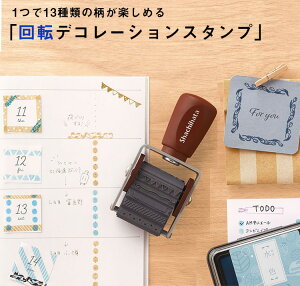 ☆【送料290円〜】シヤチハタ 回転デコレーションスタンプ 印面サイズ 4.5×32mm 植物 ねこ 食べ物 飾り NRD-13A ゴム印 回転印 スタンプ ナチュラル シャチハタ クラフト はんこ