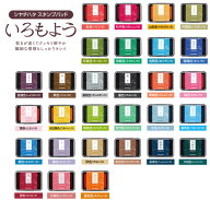◎シヤチハタ いろもよう 29色 盤面サイズ 63×40(mm) スタンプパッド 油性顔料系 速乾 スタンプ台/アー…