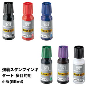 y450~`zV`n^ X^vCL ^[g ړIp r 55ml 痿n   F    STGA-1- X^v S sŃCL shachihata X^v ^[g TAT X^v