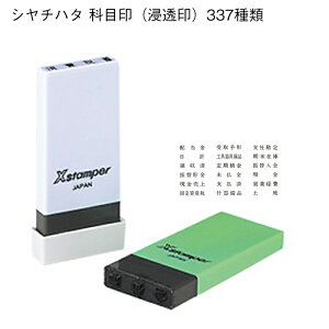 y110~`zV`n^ Ȗڈ   Ȗڈ Z pi 337 XX^p[ 4mm×21mm Y   { v X^vsv X-NK Ȗ  o   CN[
