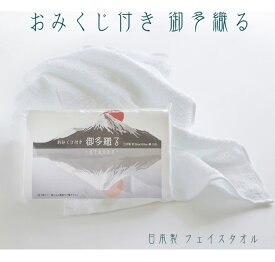 楽天市場 おみくじ タオル 日用品雑貨 文房具 手芸 の通販