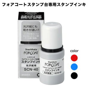 y290~`ztHAR[g X^v pX^vCL SCN-40   F  S FORCOAT  A[g R[g `V J^O DM 40ml [CL [CN nC