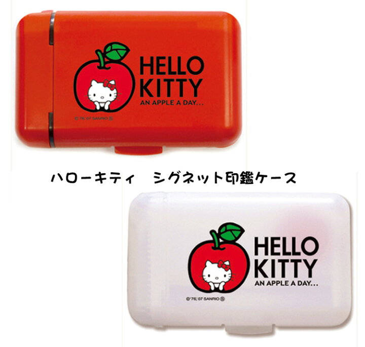 楽天市場】【送料120円〜】ハローキティ シグネット印鑑ケース 10.5mm 
