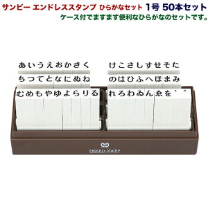 ���y����600�~�`�z�T���r�[ �G���h���X�X�^���v �Ђ炪�ȃZ�b�g 50�{�Z�b�g 1�� EN-H1 �P�[�X�� �S�V�b�N 8.0mm×5.7mm �A�������t�� �W���C���g�� �S���� ������ ���� �g�ݍ��� �X�^���v �P�i �͂�