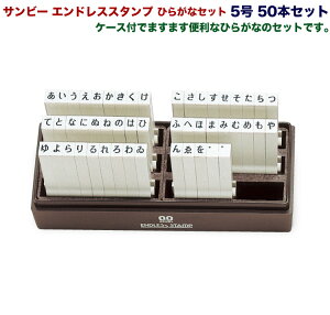 ���y����450�~�`�z�T���r�[ �G���h���X�X�^���v �Ђ炪�ȃZ�b�g 50�{�Z�b�g 5�� EN-H5 �P�[�X�� �S�V�b�N 3.0mm×2.2mm �A�������t�� �W���C���g�� �S���� ������ ���� �g�ݍ��� �X�^���v �P�i �͂�