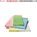 ☆【送料110円〜】サンビー 別注勘定科目印 ゴム印 別注品 事務用品 経理 帳簿 簿記〈オーダーメイド〉印字可能文字最大10文字まで オリジナル科目印 sanby オーダー品