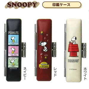 y140~`zXk[s[ ӃP[X t nRP[X gїp 킢 F s  O a12mm ×60mm܂ł̈ӗp J쏤 SNOOPY WOODSTOCK PEANUTS s[ibc