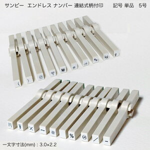y110~`zTr[ GhXio[ At L 5 S / EN-KB5 EN-BKC5  3.0×2.2mm gݍ X^v SANBY AX^v GhXX^v ~  × ` / | No.i jcm