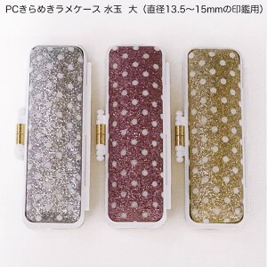 y140~`zPC߂ P[X  ӃP[X ij t nRP[X sN/Vo[/S[h LL  hbg t gїp F s  ͂ a13.5`15mm 