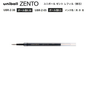 y110~`zj{[ [g tB ֐c@F 3{Zbg@UBR-Z-05 UBR-Z-38@  @{[a 0.5mm 0.38mm CN{[y uniball ZENTO  痿CN ւĉ