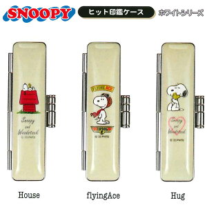 y140~`zXk[s[ qbgӃP[X ӃP[X t nRP[X gїp 킢 F s  O a12mm ×60mm܂ł̈ӗp J쏤 SNOOPY PEANUTS s[ibc Hou