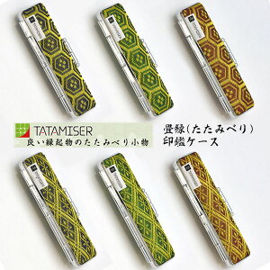 y140~`zTr| 􉏁iׂ݂jTATAMISER ӃP[XyYIɕt݌Ɍz nRP[X Tb/ƕ t s F ͂ O q a { SANBY TA-KK TA-KN 