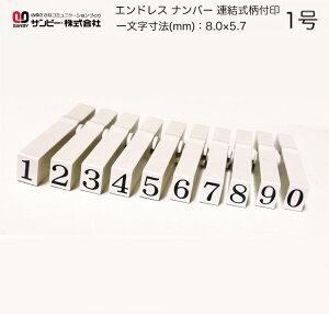 y140~`zTr[ GhXio[ At  1 S/0 1 2 3 4 5 6 7 8 9 / EN-B1  8.0×5.7mm gݍ X^v Pi ͂ o SANBY [J[i GhXX^