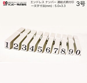 y110~`zTr[ GhXio[ At  3 S/0 1 2 3 4 5 6 7 8 9 / EN-B3  5.0×3.3mm gݍ X^v Pi ͂ o SANBY [J[i GhXX^