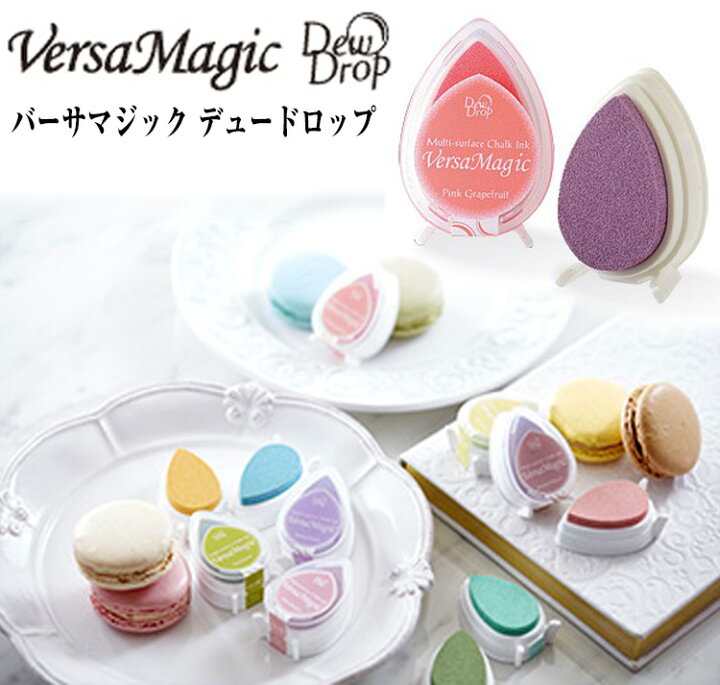 楽天市場】【送料120円〜】ツキネコ バーサマジック デュードロップ GD-59〜GD-92 Versa Magic Dew Drop 単色 全36色 水性 ピグメントインク アーカイバル エアドライ スタンプ台 カラースタンプ 盤面24×39 STAMP PAD サンビー TSUKINEKO : shop竹印 楽天市場】【送料120円〜】ツキネコ バーサマジック デュードロップ GD-59〜GD-92 Versa Magic Dew Drop 単色 全36色 水性 ピグメントインク アーカイバル エアドライ スタンプ台 カラースタンプ 盤面24×39 STAMP PAD サンビー TSUKINEKO : shop竹印