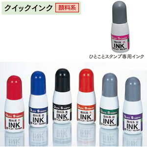 y140~`zTr[ NCbNCN 10cc NCbNX^v p [CN 痿n        NCbNCL Quick ink SANBY QI-
