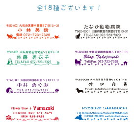 楽天市場 住所 スタンプ おしゃれの通販