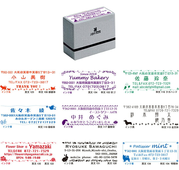 楽天市場 送料2円 New シャチハタ 式 スタンプ A型 飾り枠21種 住所判 雅印 スタンプ台不要 ポンポン押せる 犬 ネコ ウサギ 鳥 イラスト かわいい フリマアプリ オークション 年賀状 郵便物 差出人 名前 会社 お店 カフェ オリジナル デザイン 浸透印