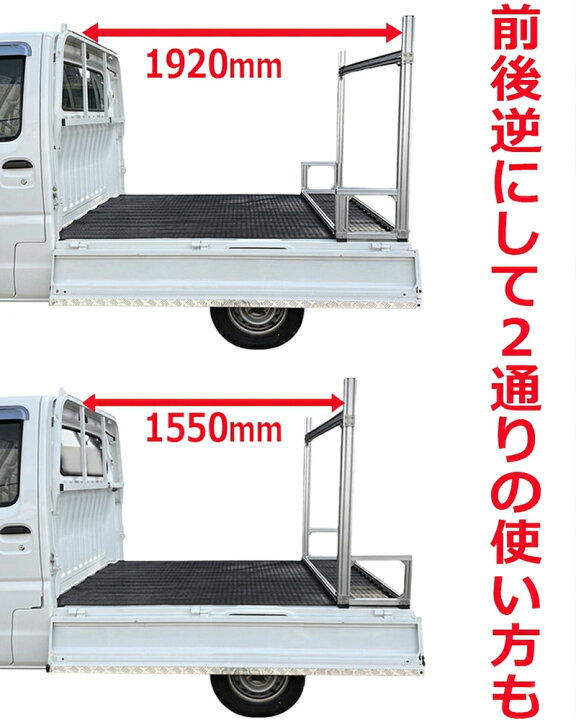 楽天市場】【穴開け不要、簡単取付】軽トラ アルミフレーム 馬 荷台 