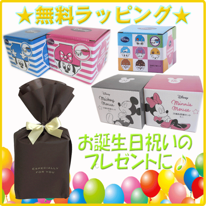 楽天市場 名入れ プレゼント ディズニー 子供用 茶碗 汁椀 セット 単品 ディズニー ミッキーマウス ミニーマウス ドナルドダック デイジーダック くまのプーさん 女の子 男の子 誕生日ギフト おすすめ 茶碗 Pa 22 名入れプレゼント専門店 武友工房 楽天市場 名入れ プレゼント ディズニー 子供用 茶碗 汁椀 セット 単品 ディズニー ミッキーマウス ミニーマウス ドナルドダック デイジーダック くまのプーさん 女の子 男の子 誕生日ギフト おすすめ 茶碗 Pa 22 名入れプレゼント専門店 武友工房