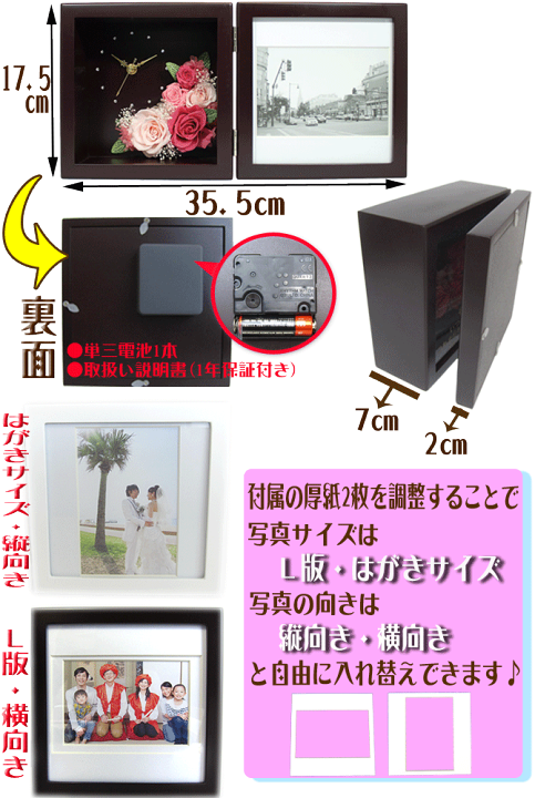 楽天市場 敬老の日 結婚祝い 名入れ 金文字 プリザーブドフラワー 時計 フォトフレーム 写真立て 花 バラ プレゼント お洒落 誕生日 両親贈呈 結婚祝い 出産祝い 還暦祝い 長寿祝い 開業祝い 名入れ ギフト 贈物 退職祝い 記念品 卒業祝い 七五三 フォトフレーム Pa 楽天市場 敬老の日 結婚祝い 名入れ 金文字 プリザーブドフラワー 時計 フォトフレーム 写真立て 花 バラ プレゼント お洒落 誕生日 両親贈呈 結婚祝い 出産祝い 還暦祝い 長寿祝い 開業祝い 名入れ ギフト 贈物 退職祝い 記念品 卒業祝い 七五三 フォトフレーム Pa